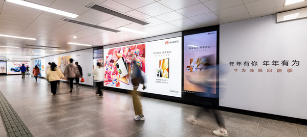 華為手機廣州地鐵廣告