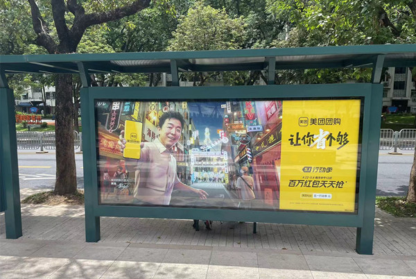美團團購公交車站廣告