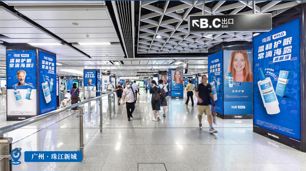 海露滴眼液廣州地鐵廣告