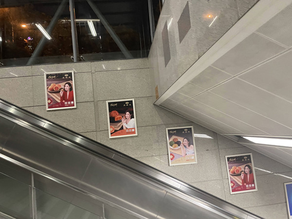 月餅地鐵扶梯廣告 月餅地鐵扶梯廣告