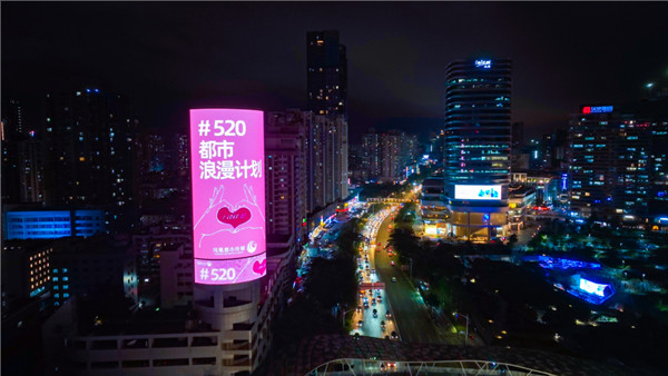 深圳灣區之心LED屏廣告