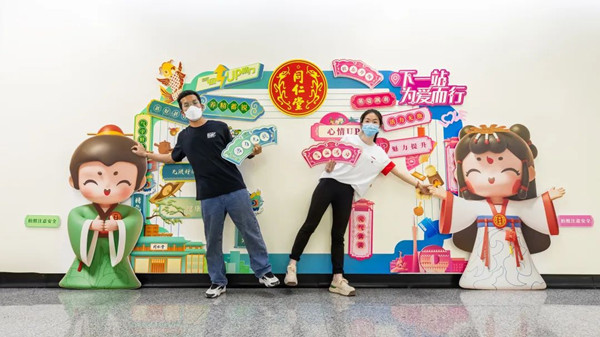 同仁堂廣州地鐵廣告