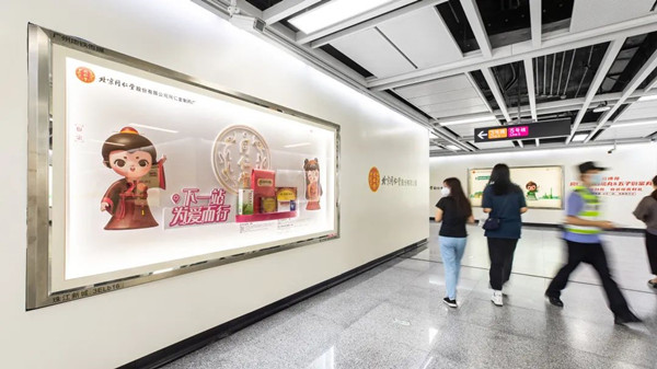 同仁堂廣州地鐵廣告