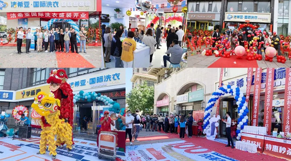 潔希亞國際洗衣