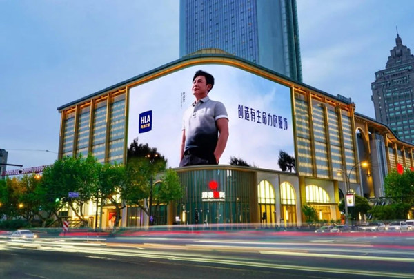 海瀾之家LED大屏廣告 海瀾之家LED大屏廣告