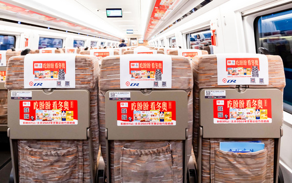 盼盼食品高鐵廣告