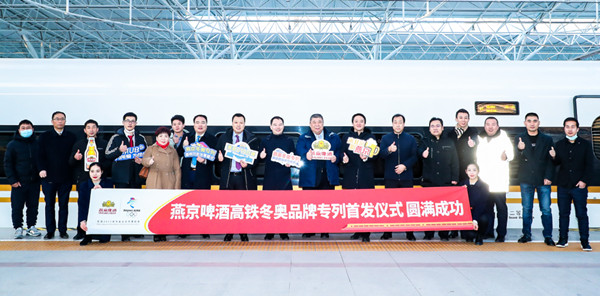 燕京啤酒高鐵廣告