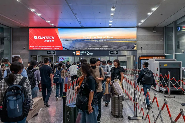 尚德電力高鐵站廣告