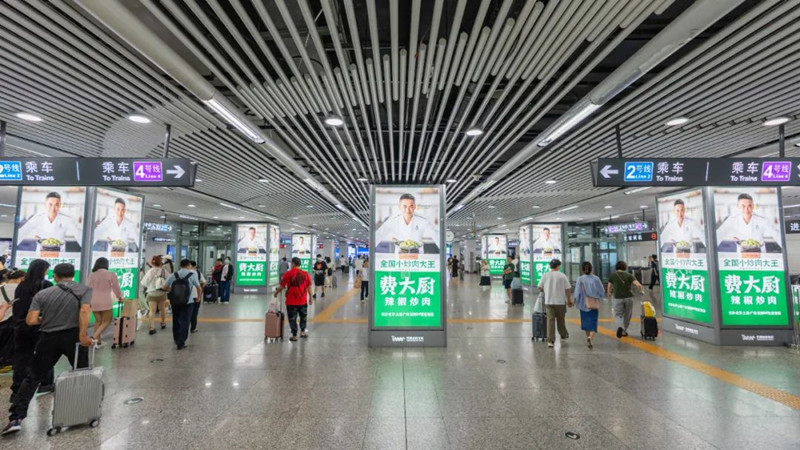 費大廚長沙地鐵廣告 費大廚長沙地鐵廣告