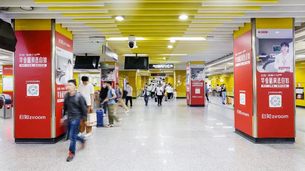 自如廣州地鐵4號線大學城南站品牌專區廣告