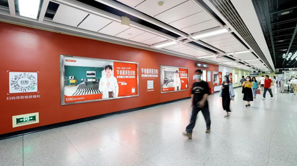 自如廣州地鐵3號線華師站主題站廳廣告
