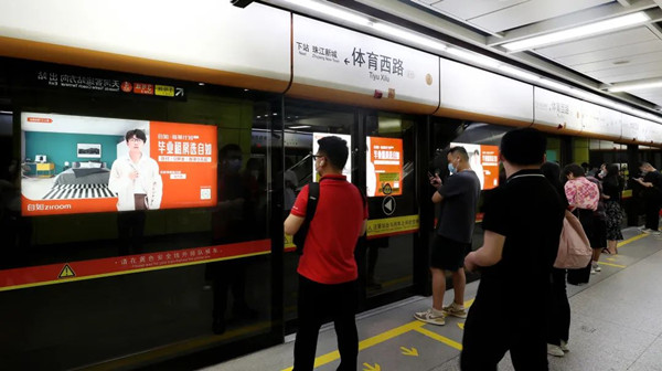 廣州地鐵軌道燈箱廣告