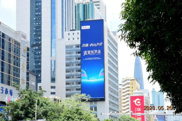 習酒戶外LED廣告 習酒戶外LED廣告