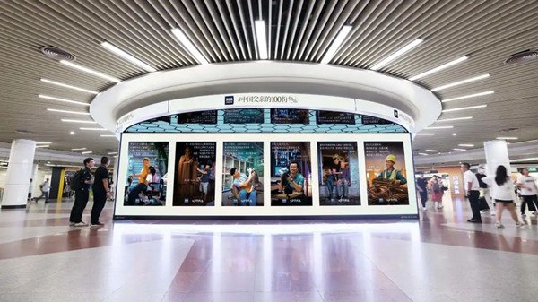 海瀾之家地鐵廣告