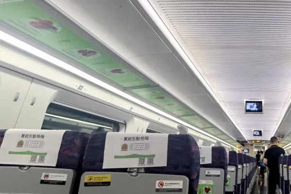 東魁楊梅高鐵廣告