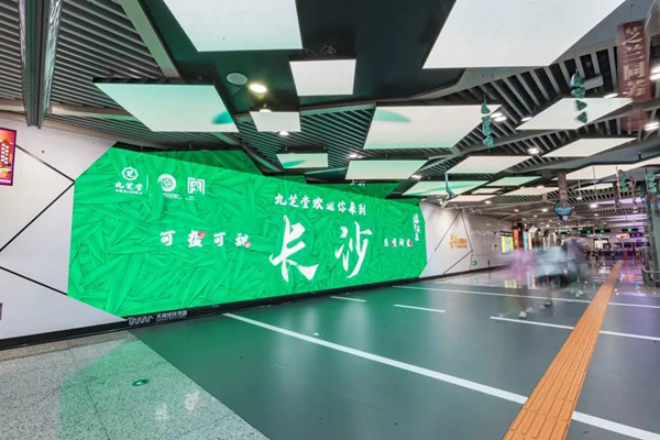九芝堂長沙地鐵創意廣告