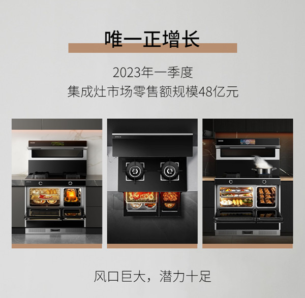 億田集成灶 億田集成灶