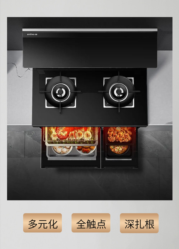 億田集成灶 億田集成灶