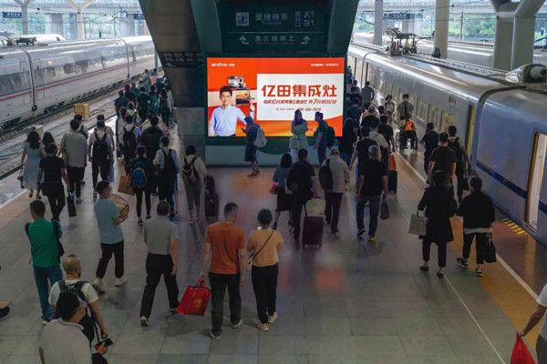 億田集成灶深圳北高鐵站廣告 億田集成灶深圳北高鐵站廣告