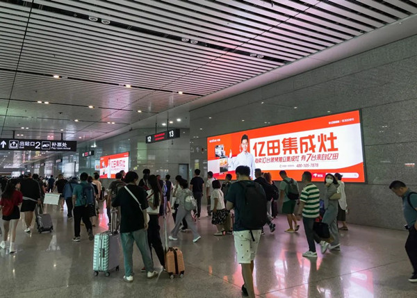億田集成灶長沙南高鐵站廣告 億田集成灶長沙南高鐵站廣告