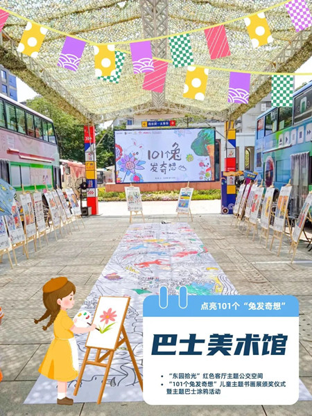 廣州創意公交廣告