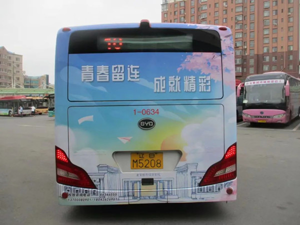 遼寧對外經貿學院公交廣告