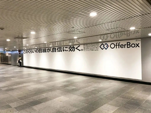 OfferBox戶外廣告 OfferBox戶外廣告