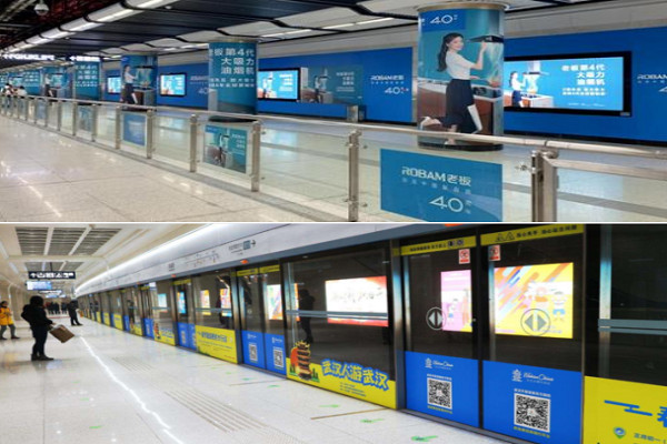 武漢地鐵廣告 武漢地鐵廣告