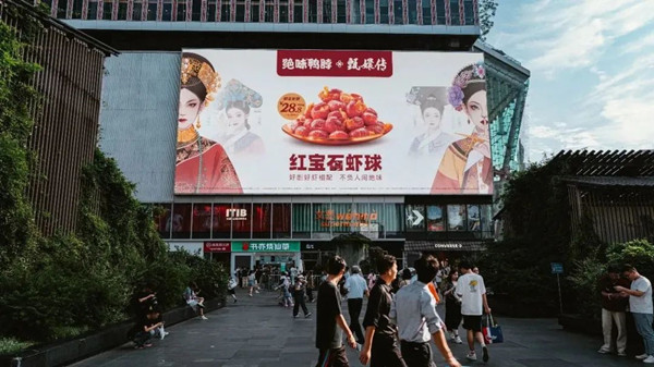 絕味鴨脖戶外LED廣告