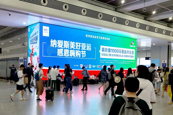  納愛斯高鐵廣告