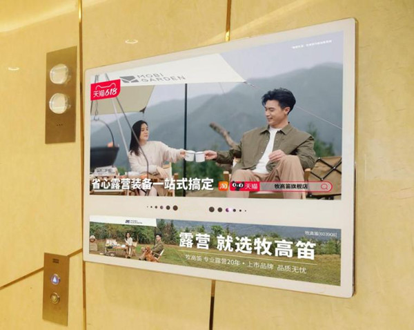 牧高笛電梯廣告