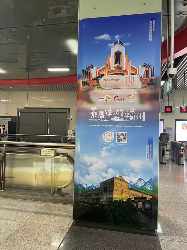 贛州文旅地鐵廣告
