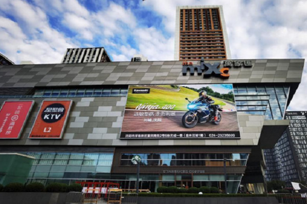 沈陽鐵西區興華北街萬象匯西側正門墻體LED屏廣告 沈陽鐵西區興華北街萬象匯西側正門墻體LED屏廣告