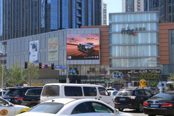 沈陽和平區長白北路199號長白萬象匯正門墻體led屏廣告 沈陽和平區長白北路199號長白萬象匯正門墻體led屏廣告