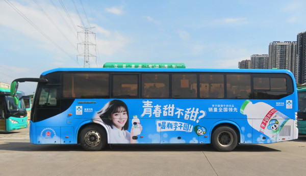 李子園公交車體廣告