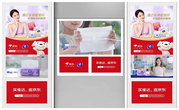 維達電梯智能屏廣告