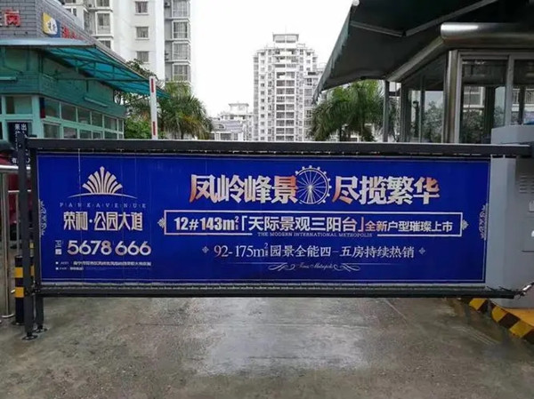 道閘廣告 道閘廣告