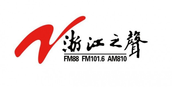 浙江之聲廣告 浙江之聲廣告