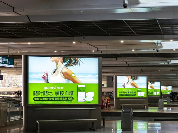 魚躍醫(yī)療高鐵站廣告 魚躍醫(yī)療高鐵站廣告