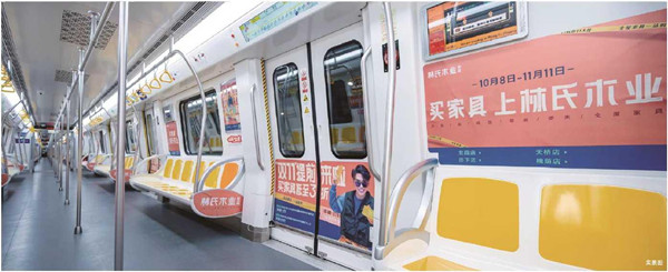 林氏木業濟南地鐵廣告