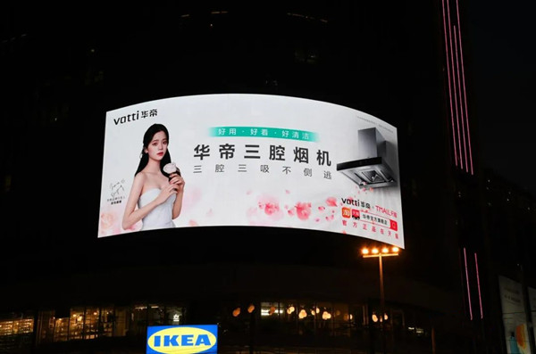 華帝戶外LED廣告 華帝戶外LED廣告