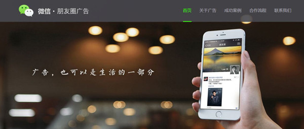 線上朋友圈廣告 線上朋友圈廣告