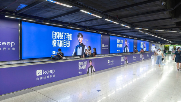 keep地鐵廣告
