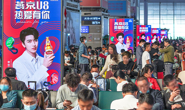 燕京啤酒高鐵站廣告