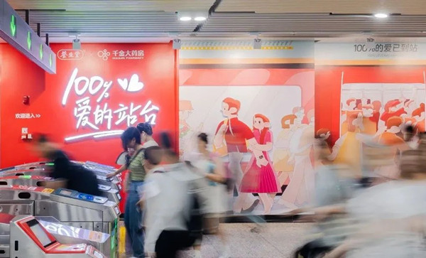 地鐵廣告創意 地鐵廣告創意