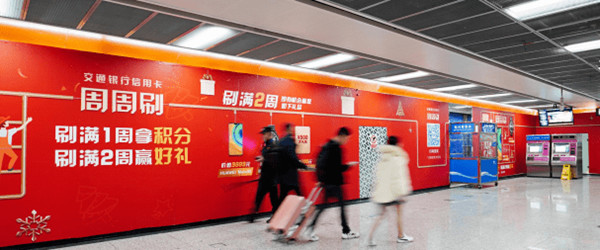 交通銀行成都地鐵廣告 交通銀行成都地鐵廣告