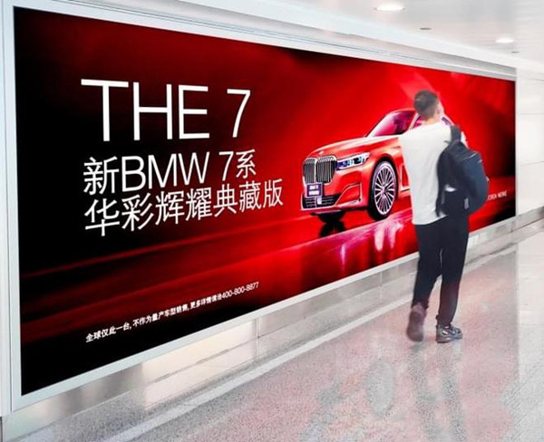 寶馬汽車機(jī)場(chǎng)廣告