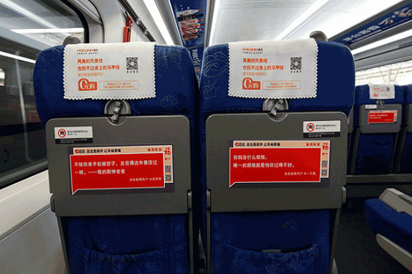 高鐵列車小桌板廣告