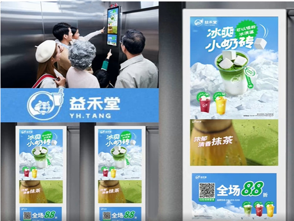 電梯視頻廣告