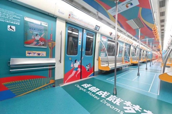 大運會成都地鐵廣告